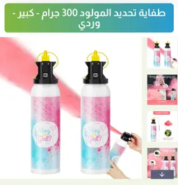 Extinguisher gender identification blossom